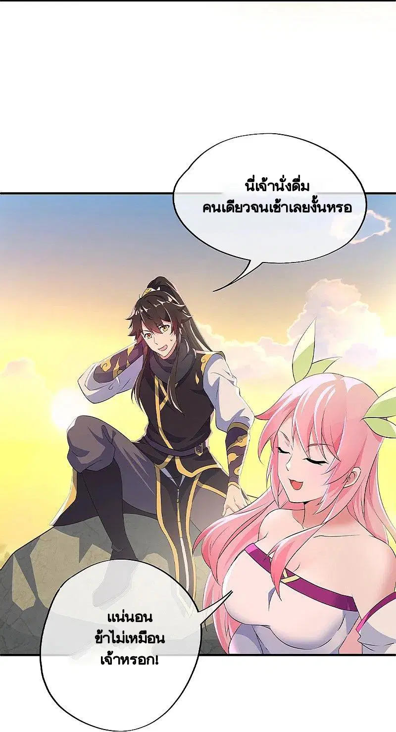 Peerless Battle Spirit ตอนที่ 373 หน้า 31