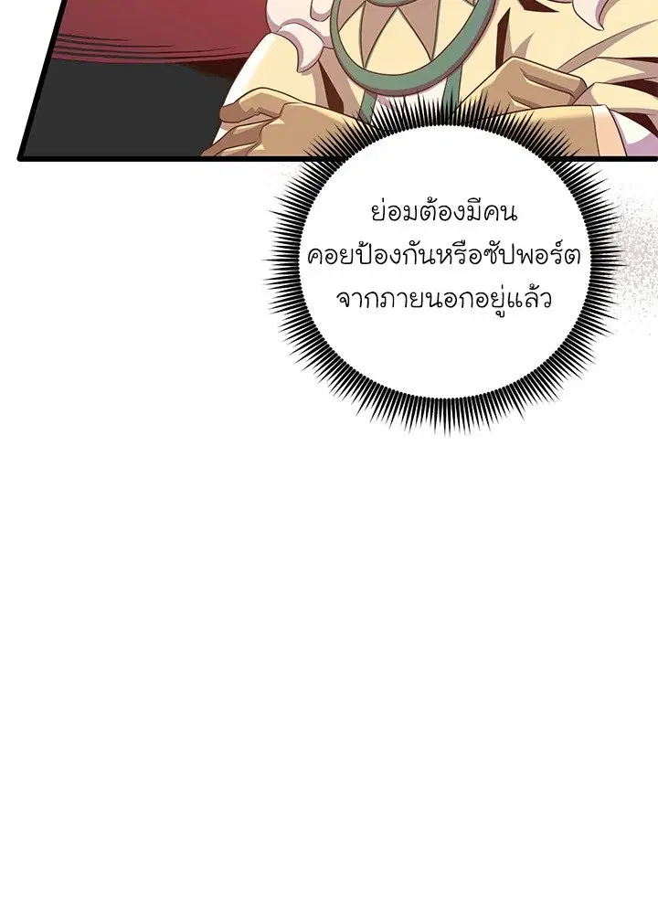 Arcane Sniper ตอนที่ 184 หน้า 13