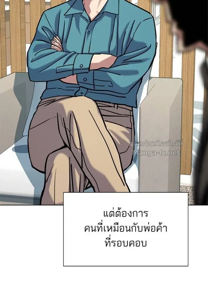Reborn Rich ตอนที่ 123 หน้า 165
