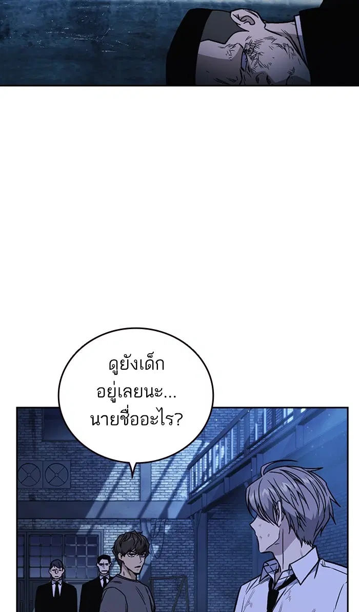 Study Group ตอนที่ 129 หน้า 92