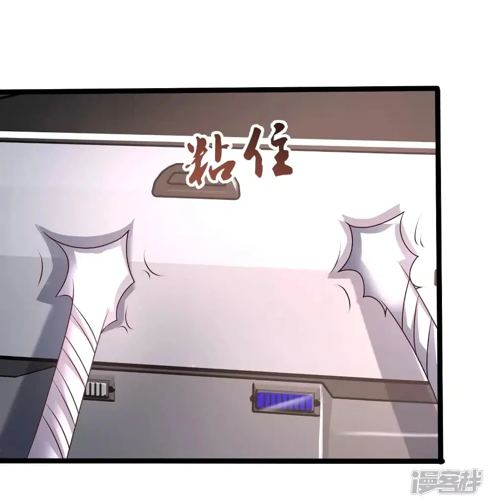 The Strongest Peach Blossom ตอนที่ 232 หน้า 28