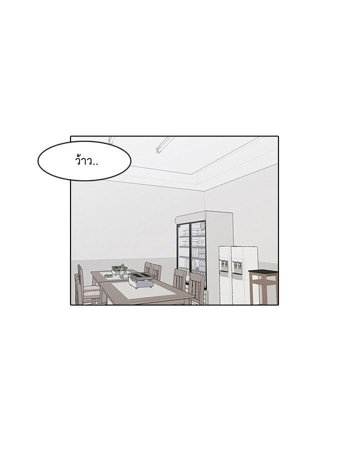 Lookism ตอนที่ 13 หน้า 13