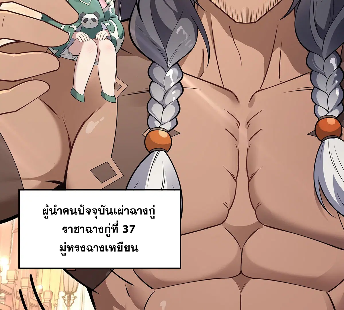 My Female Disciples are all Future Masters of the Heavens ตอนที่ 221 หน้า 52