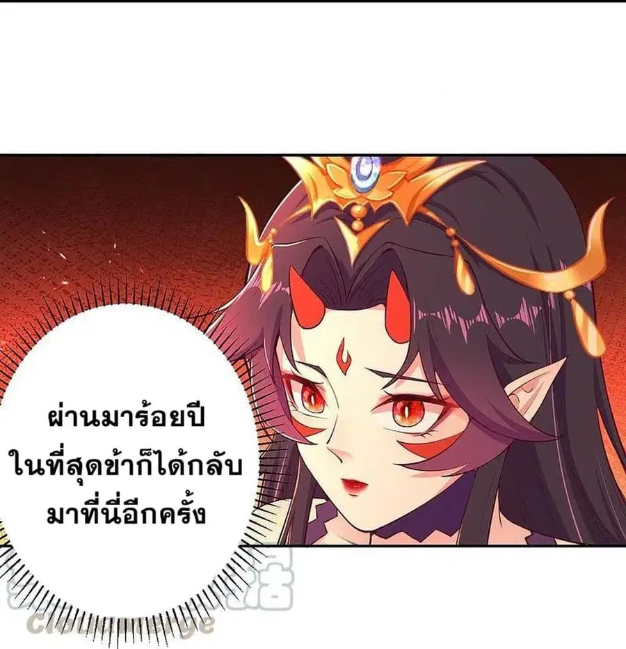 Against the Gods ตอนที่ 367 หน้า 15