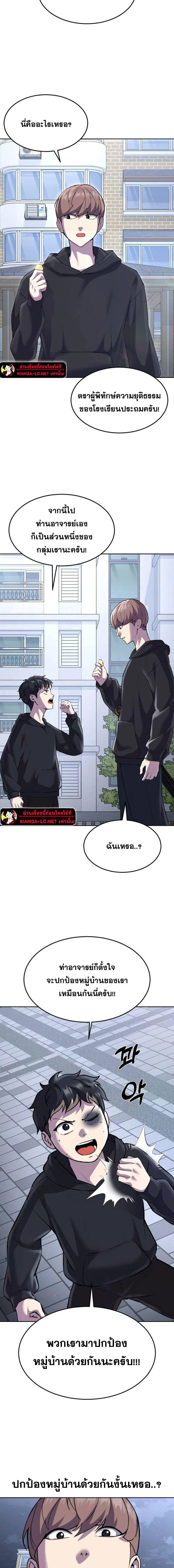 The Boy of Death ตอนที่ 229 หน้า 25