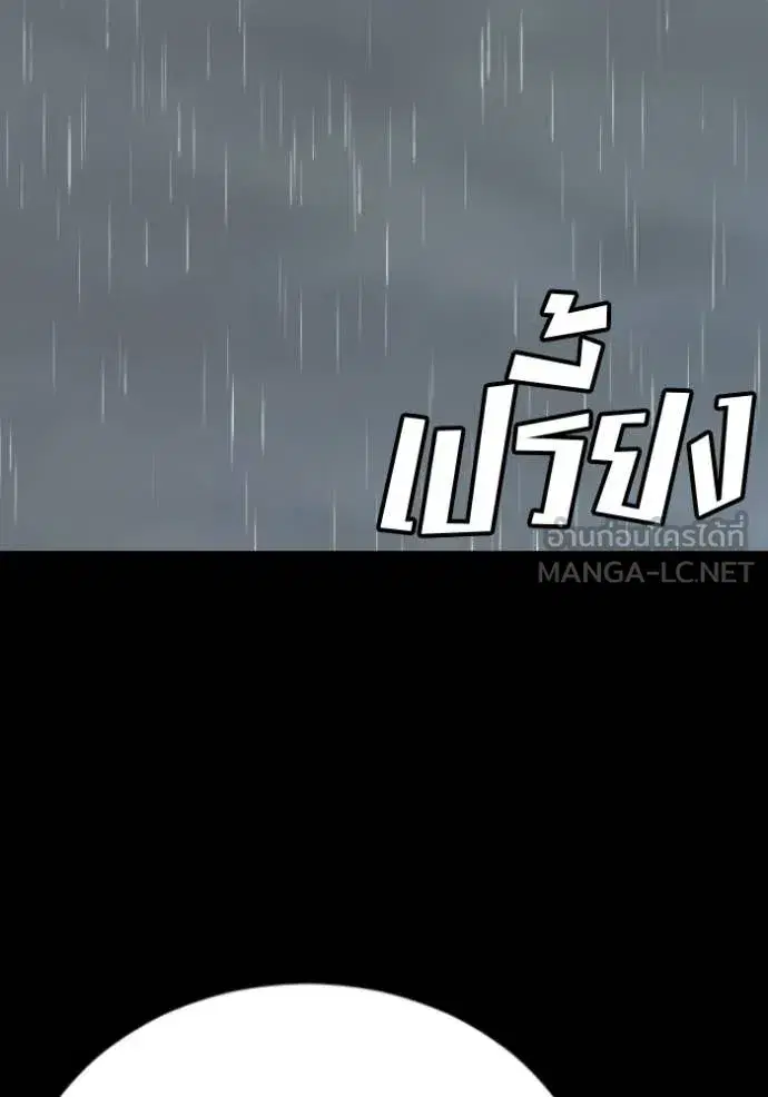 Bad Guy ตอนที่ 274 หน้า 117