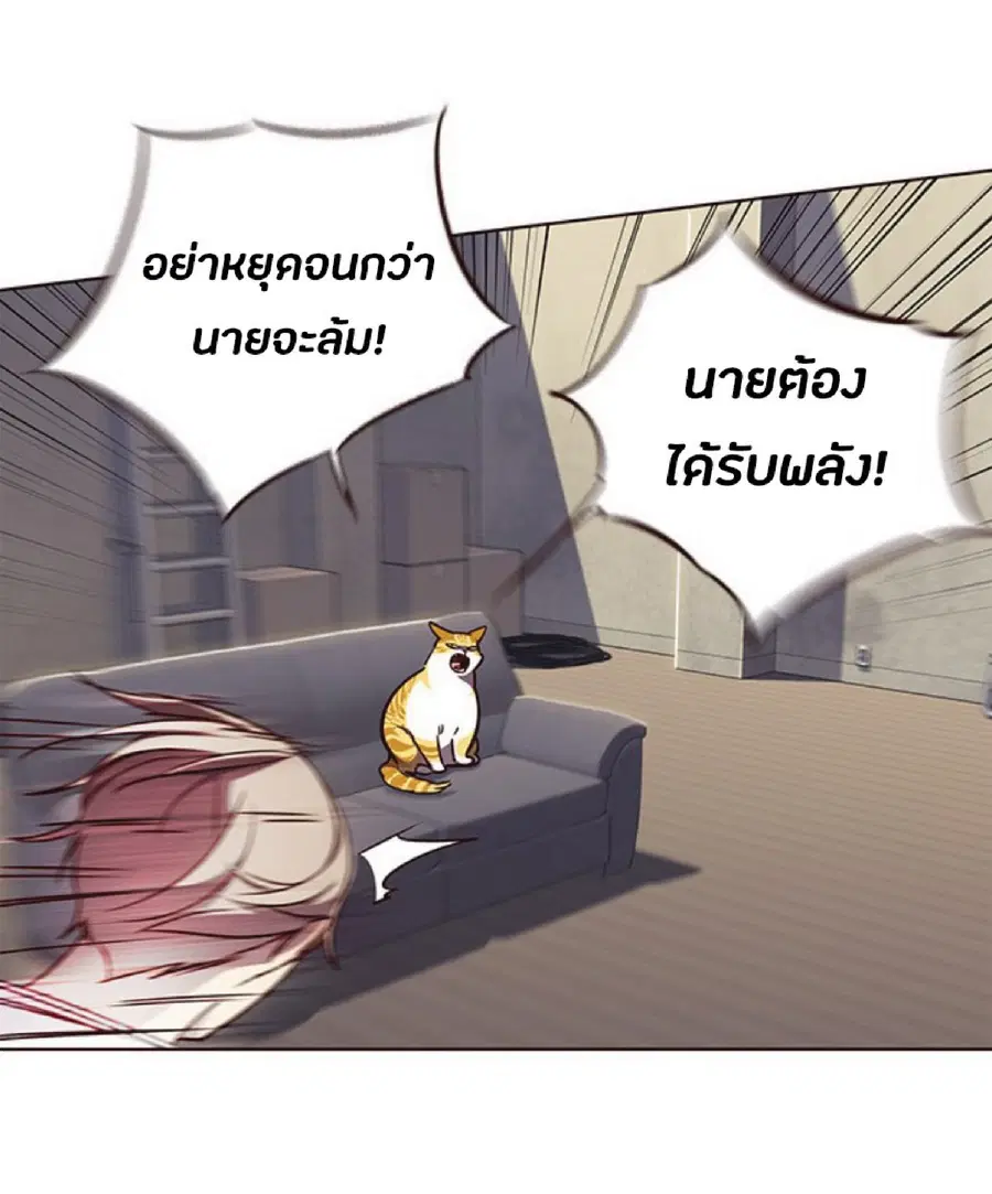 Eleceed ตอนที่ 59 หน้า 40