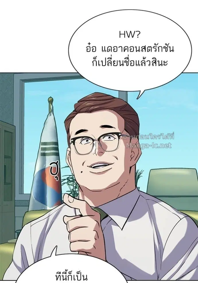 Reborn Rich ตอนที่ 94 หน้า 60