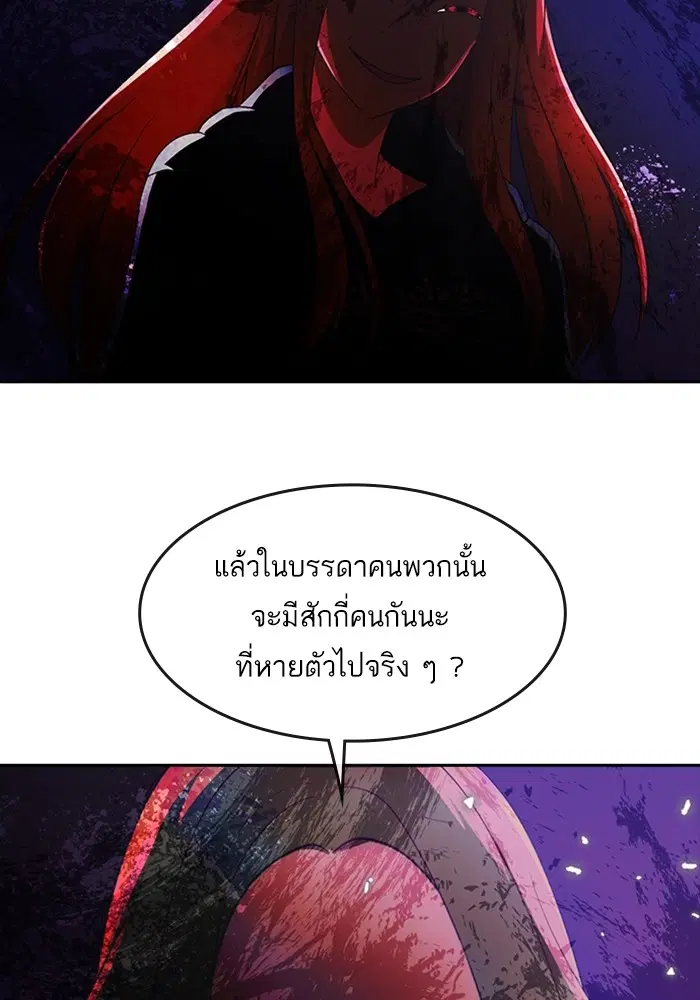Random Chat ตอนที่ 309 หน้า 92