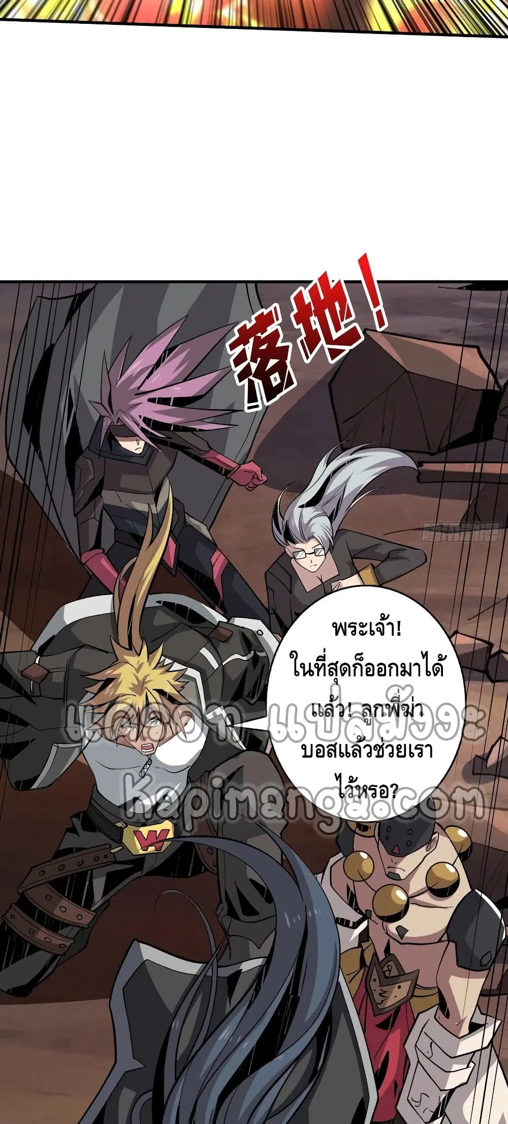 King Account at the Start ตอนที่ 152 หน้า 17