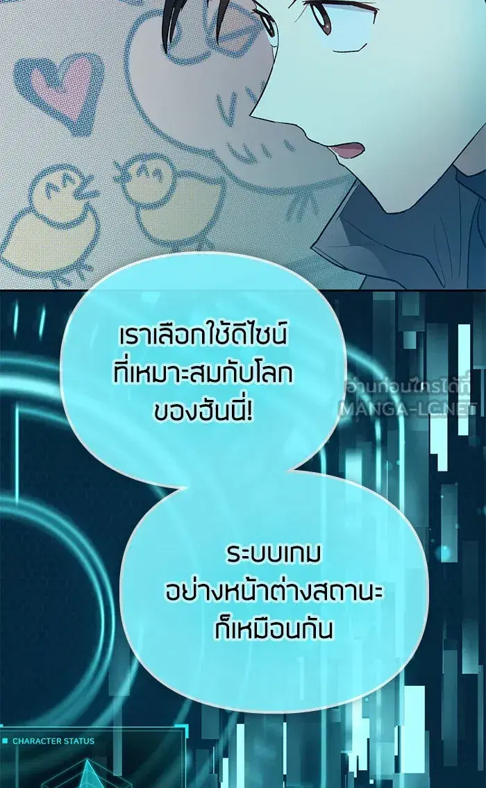 The S-Classes That I Raised (My S-Class Hunters) ตอนที่ 53 หน้า 60