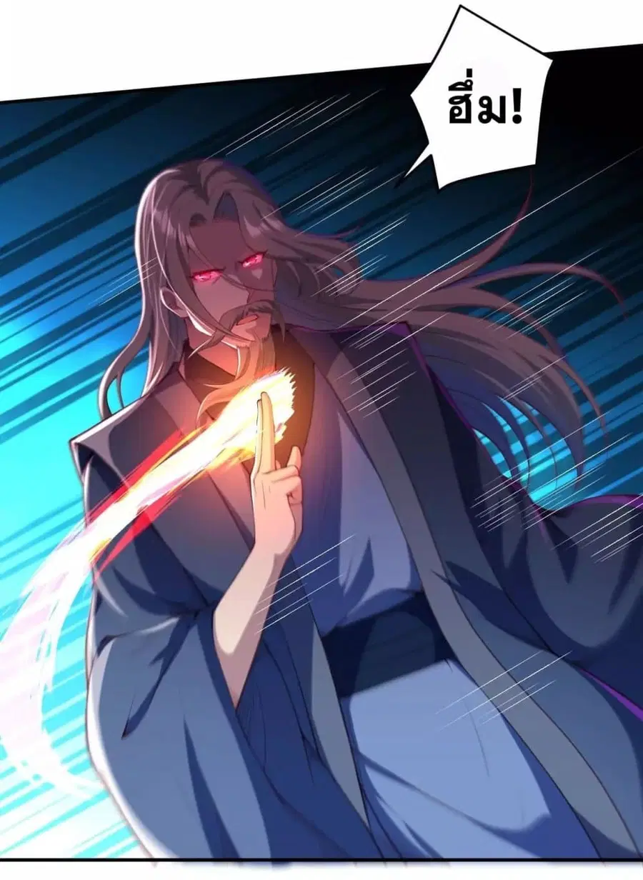 Against the Gods ตอนที่ 265 หน้า 10