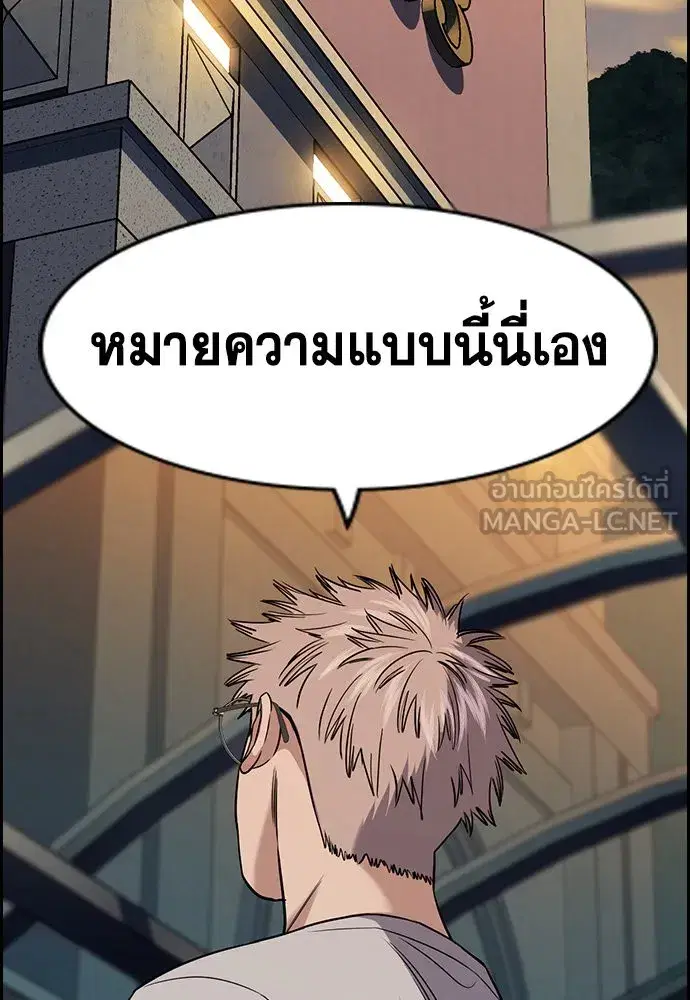 True Education ตอนที่ 156 หน้า 48