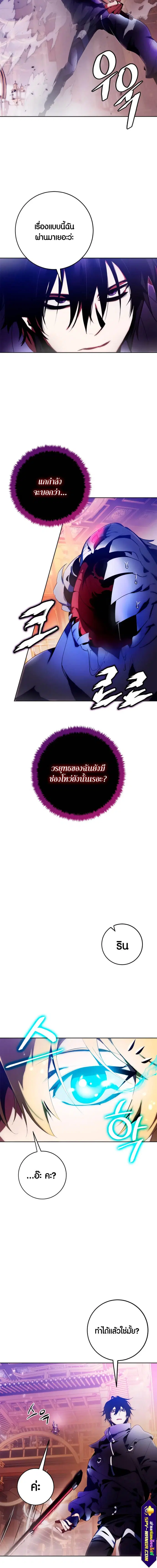 Return to Player ตอนที่ 117 หน้า 10