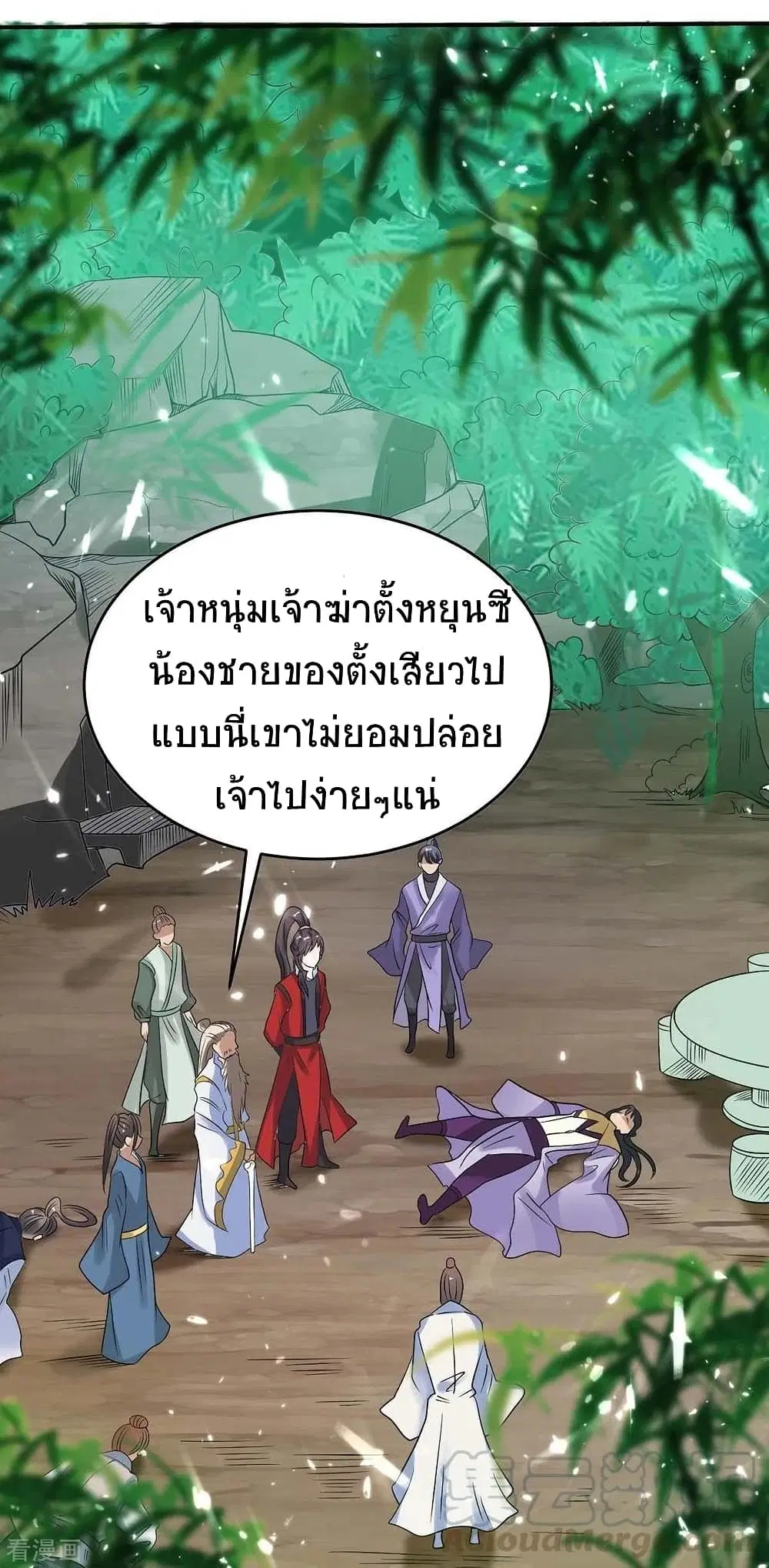 Return of Divine Emperor ตอนที่ 171 หน้า 23