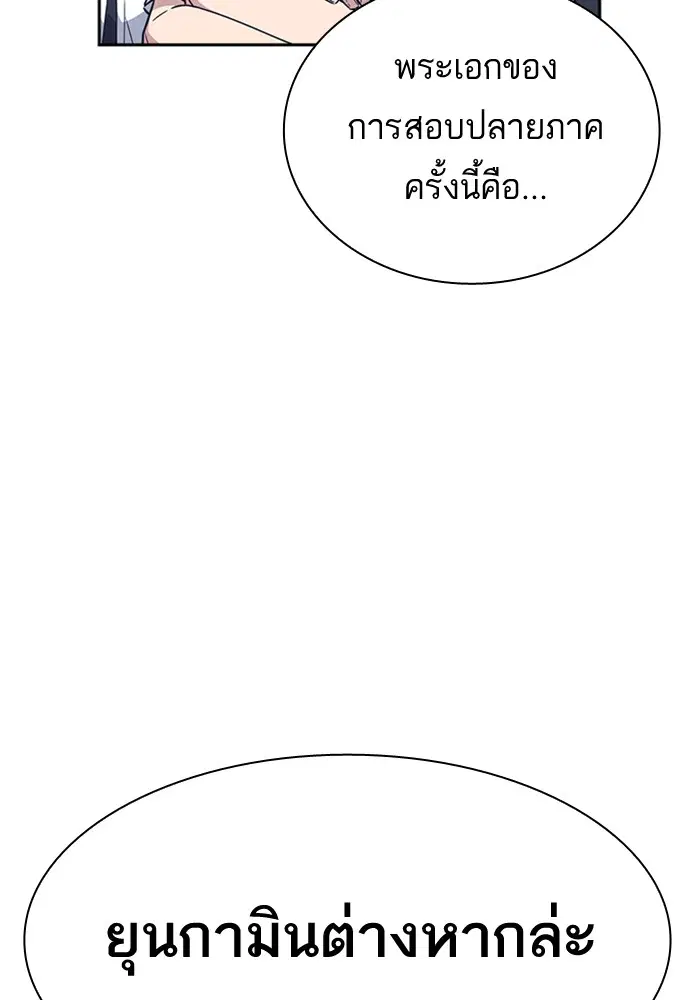 Study Group ตอนที่ 105 หน้า 12