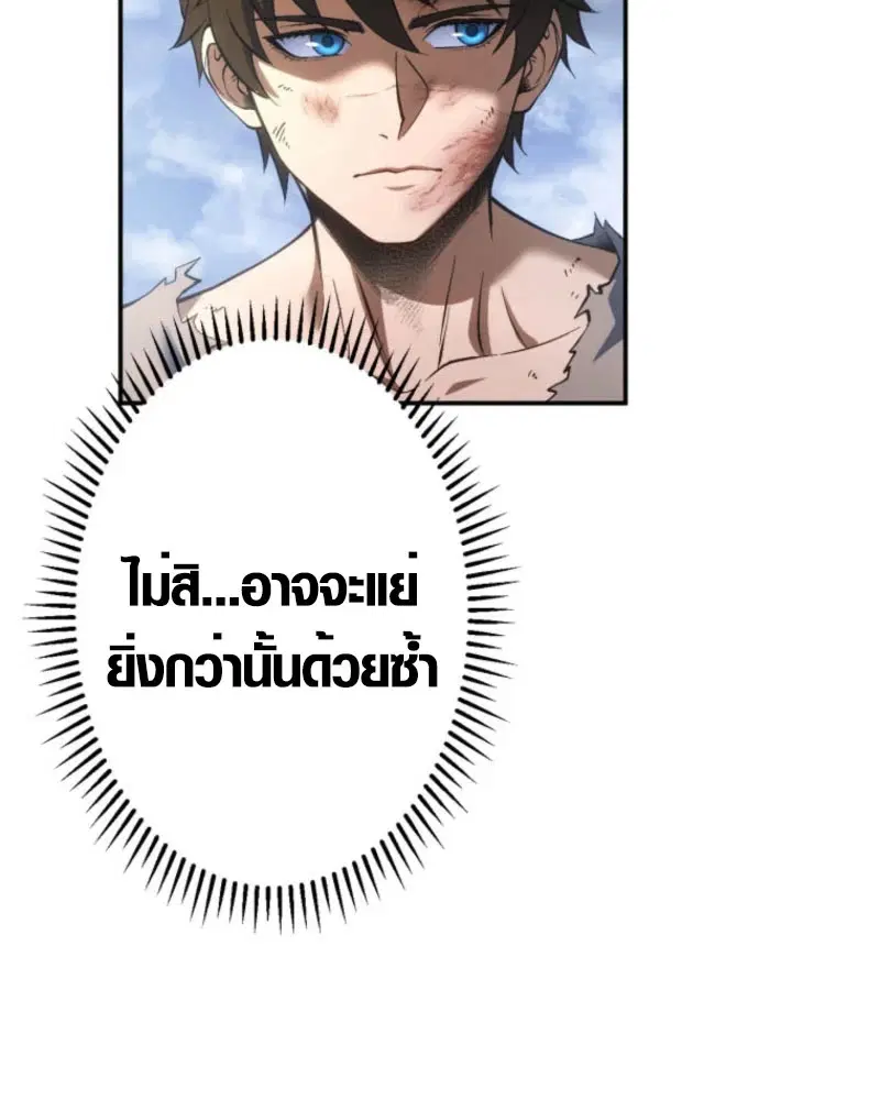 Mr. War: The Ultimate Ex-Soldier – มิสเตอร์วอร์: อดีตทหารที่แข็งแกร่งที่สุด ตอนที่ 3 หน้า 38