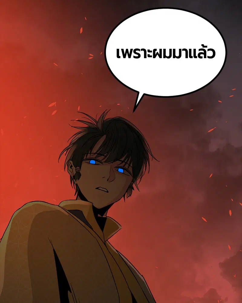 HERO KILLER ตอนที่ 49 หน้า 161