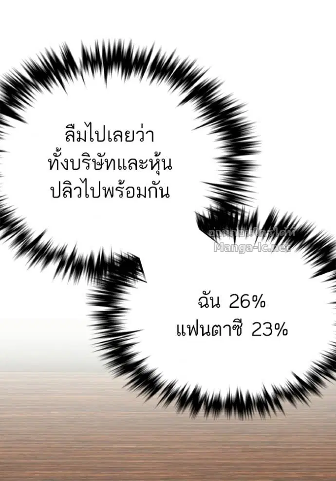 Reborn Rich ตอนที่ 178 หน้า 143
