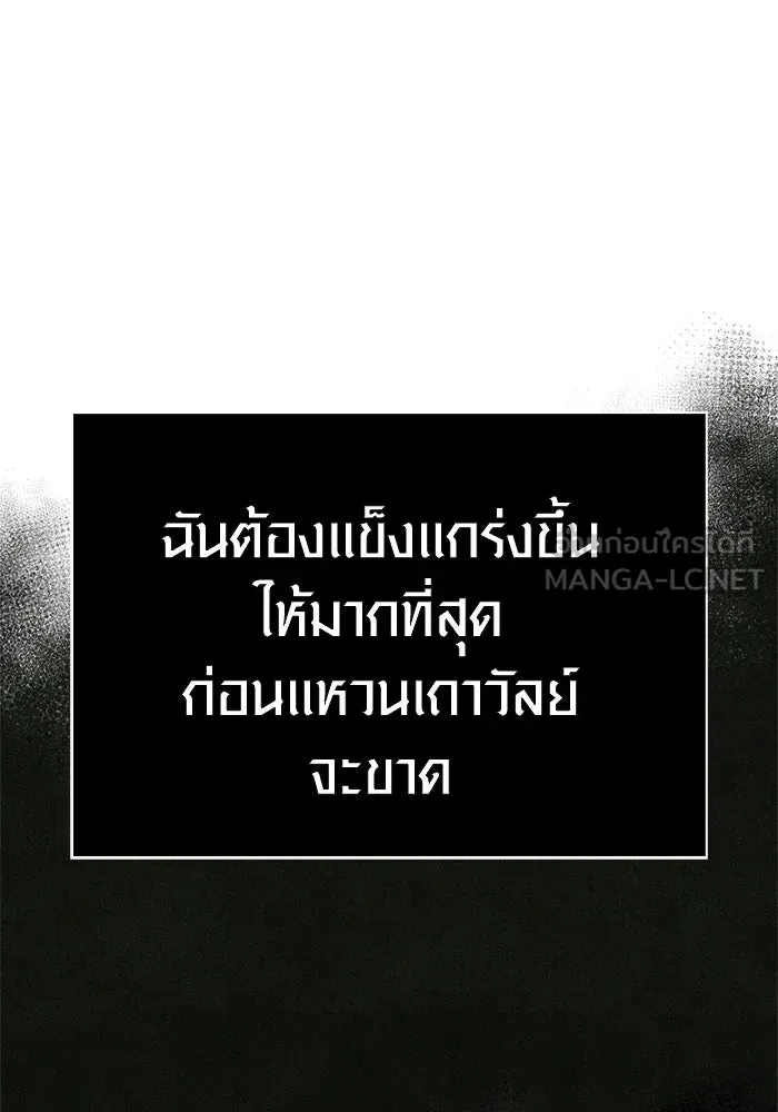 Surviving the Game as a Barbarian เอาชีวิตรอดในเกมฉบับคนเถื่อน ตอนที่ 117 หน้า 171