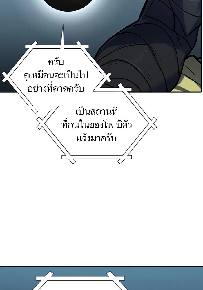 Tower of God ตอนที่ 577 หน้า 6