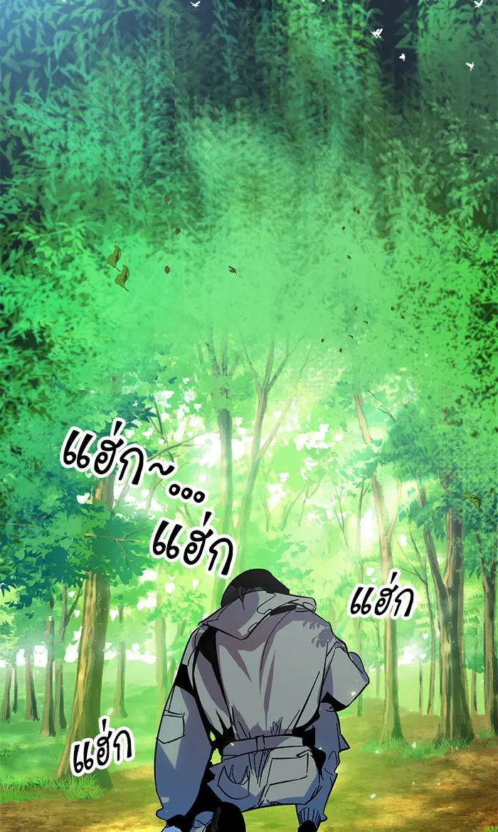 Return to Player ตอนที่ 33 หน้า 94