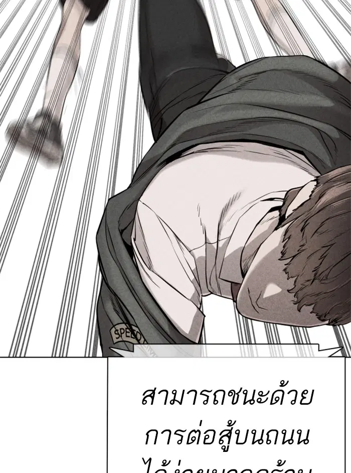 How to Fight ตอนที่ 16 หน้า 26