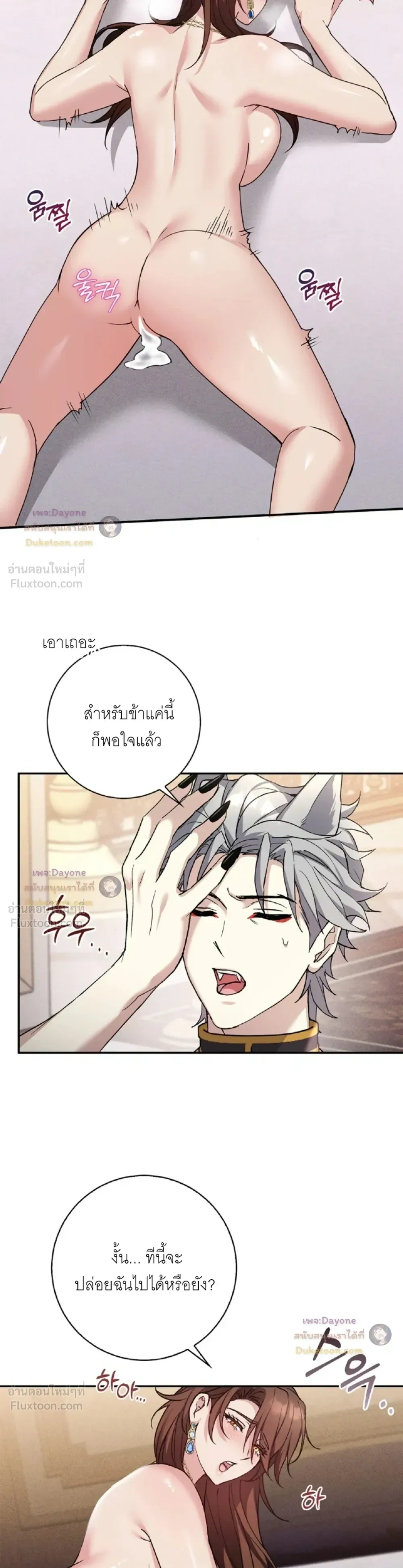 Hell Visit Record – บันทึกเยือนนรก ตอนที่ 3 หน้า 14