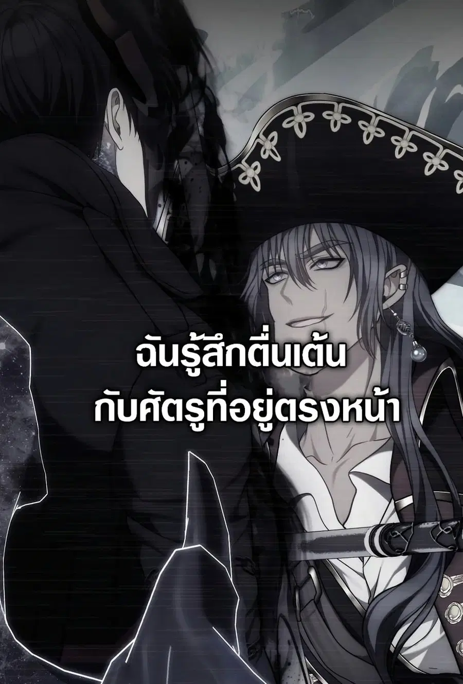 Ranker Who Lives A Second Time ตอนที่ 182 หน้า 53