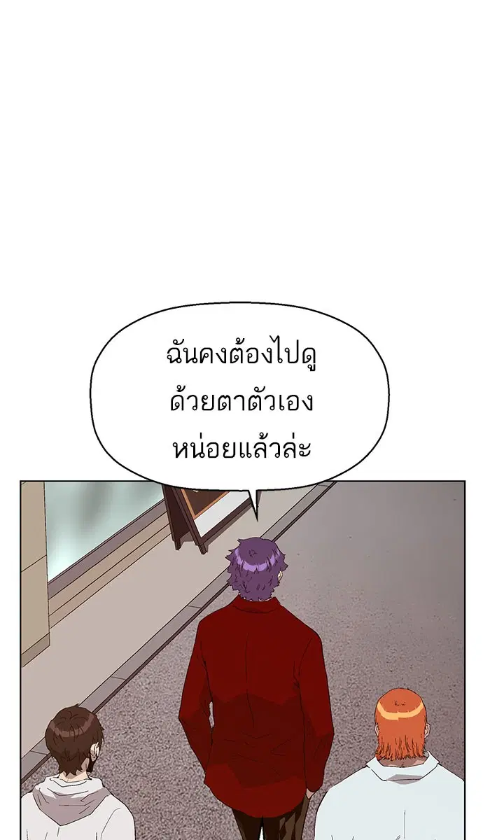 Weak Hero ตอนที่ 157 หน้า 95