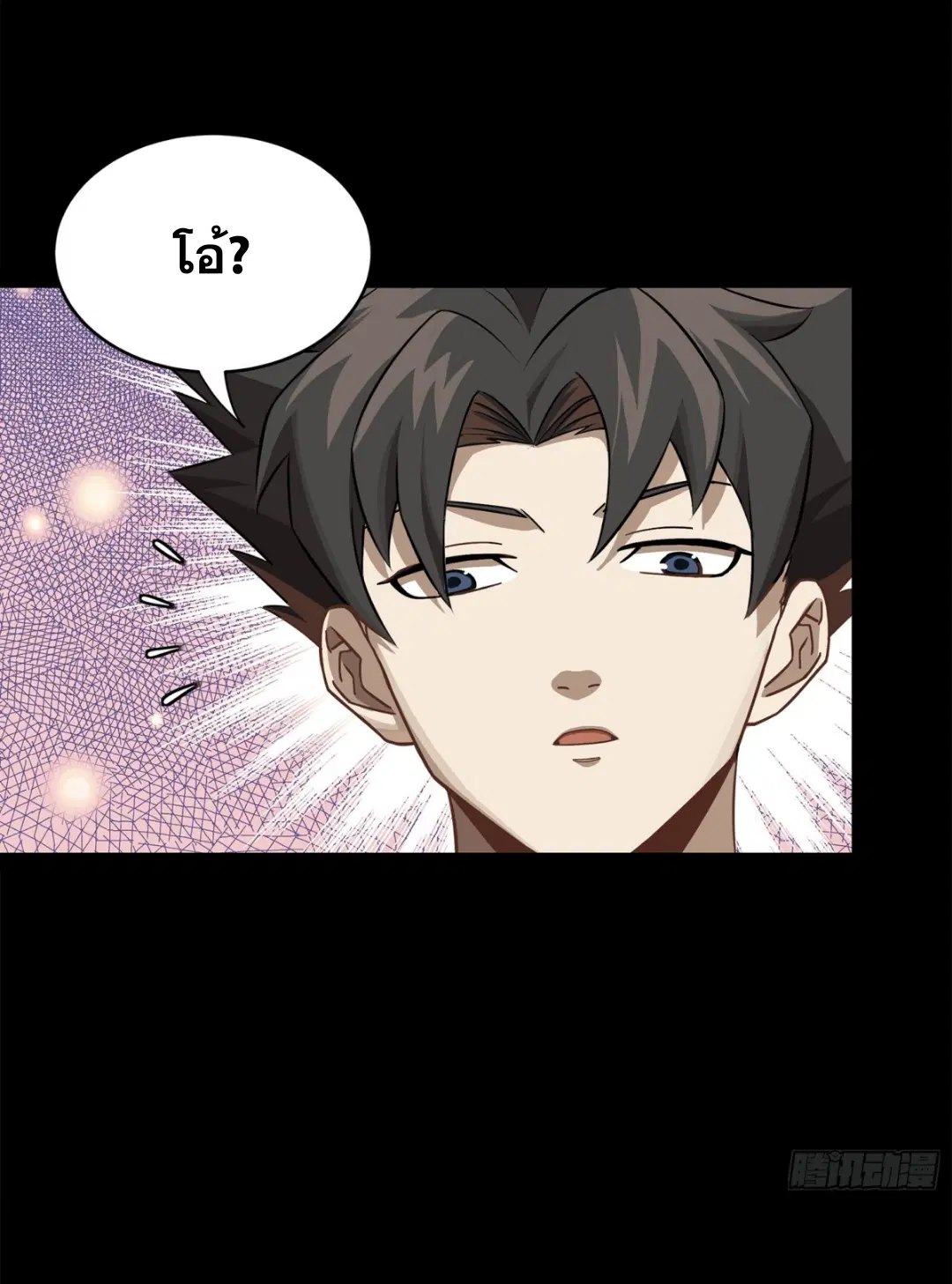 Legend of Star General ตอนที่ 218 หน้า 47