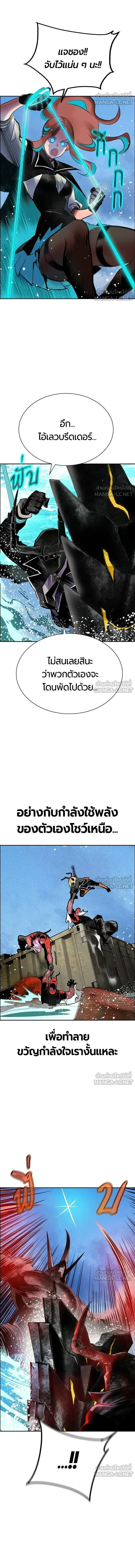 Jungle Juice ตอนที่ 196 หน้า 12