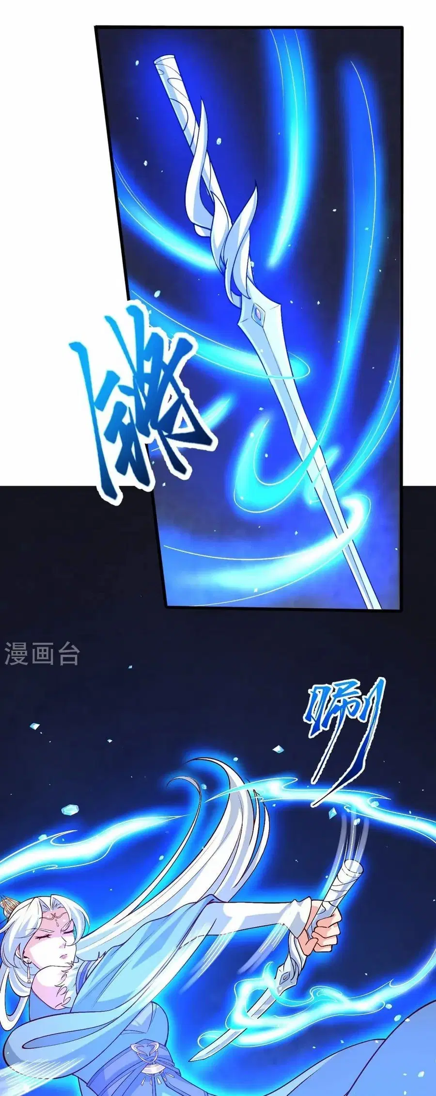 Against the Gods ตอนที่ 591 หน้า 17