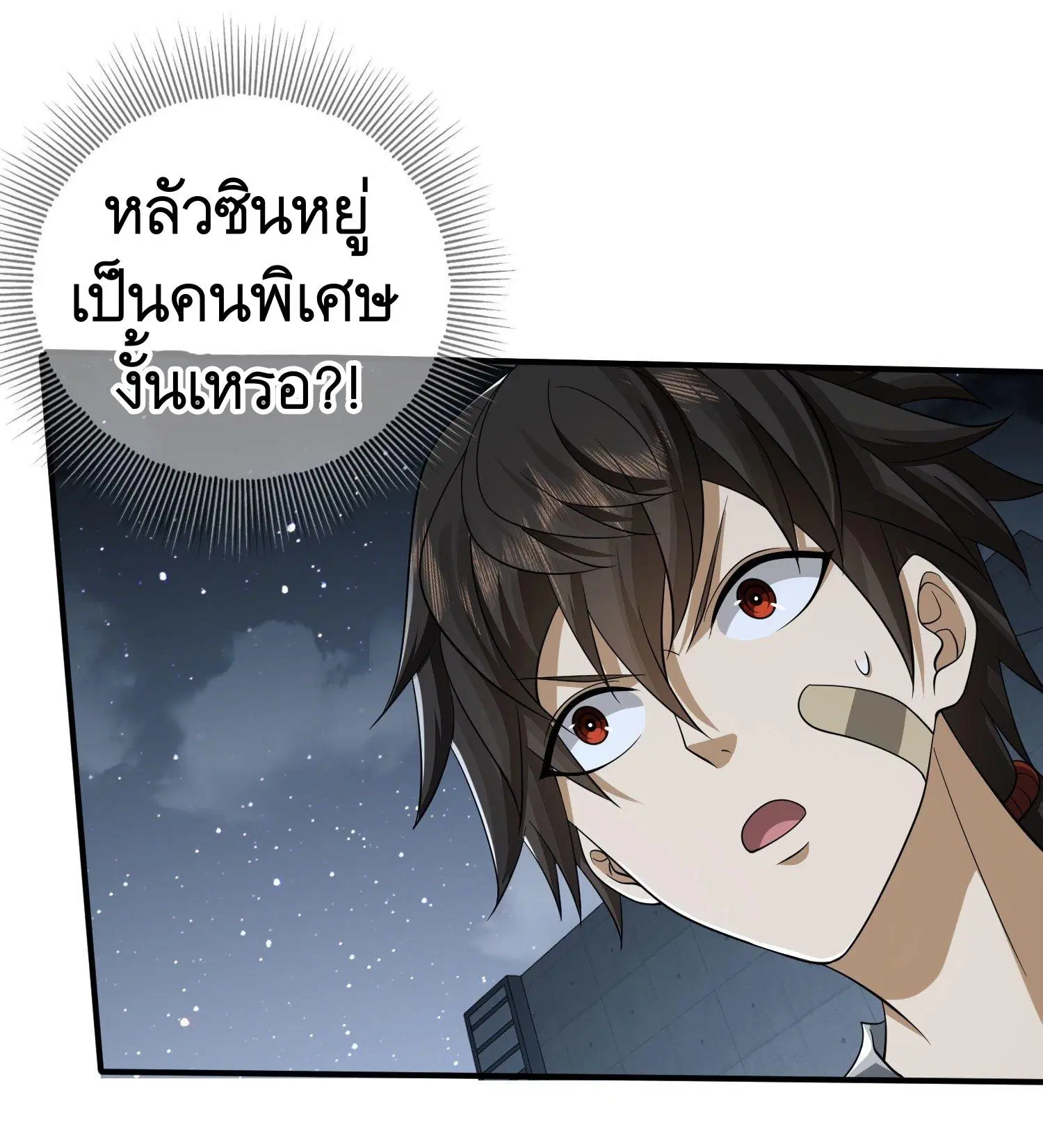 The First Order ตอนที่ 42 หน้า 25