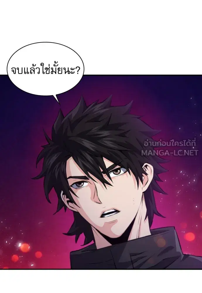 Seoul Station Druid ตอนที่ 181 หน้า 51
