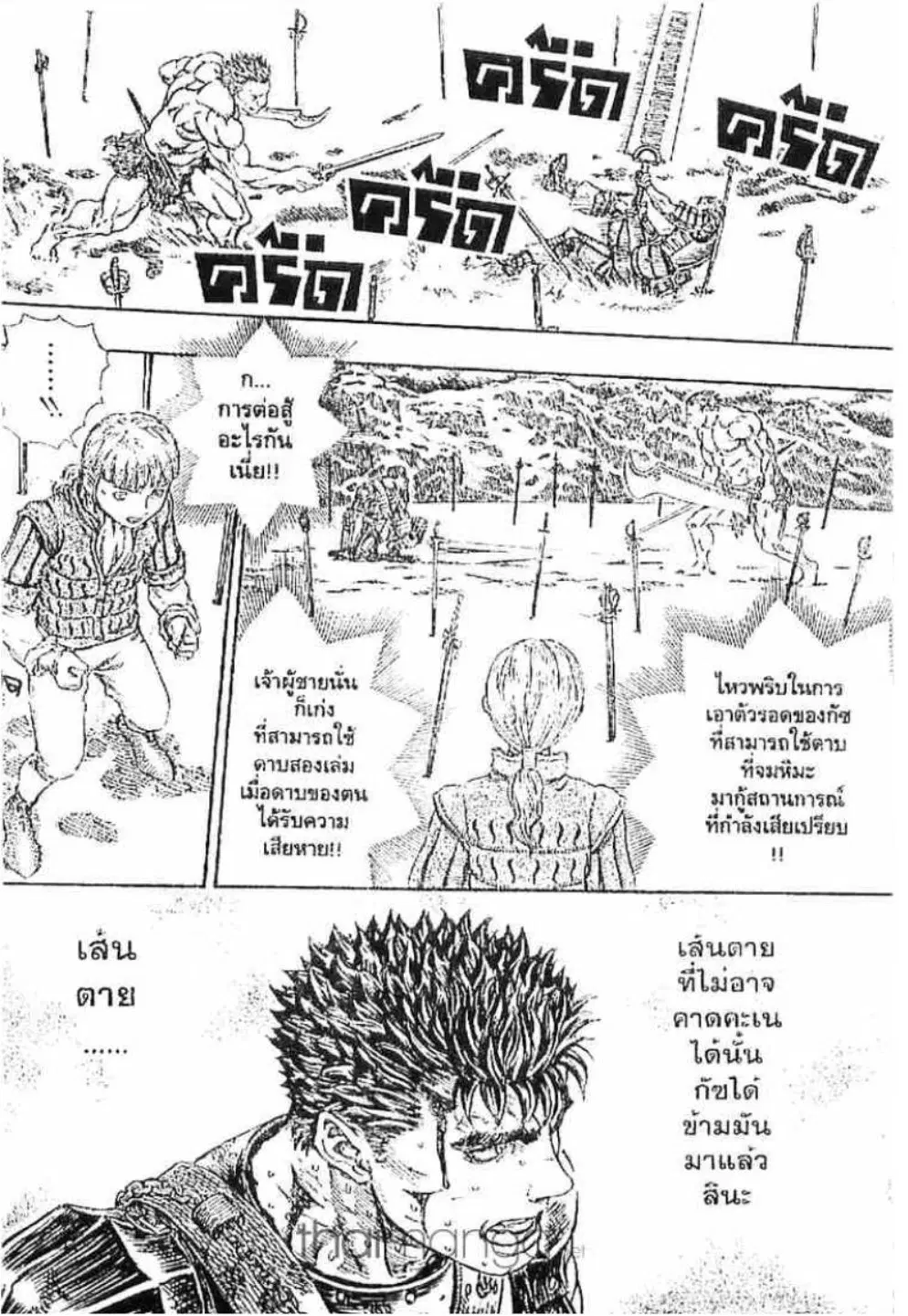 Berserk ตอนที่ 191 หน้า 18