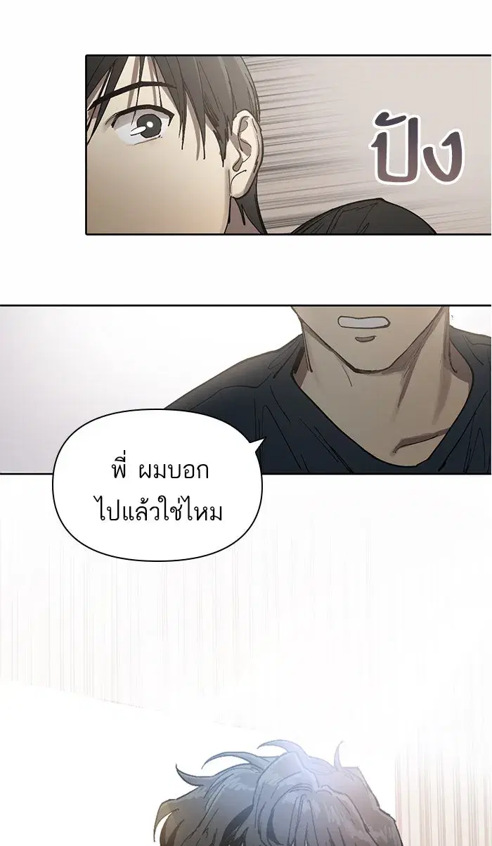 The S-Classes That I Raised (My S-Class Hunters) ตอนที่ 5 หน้า 83