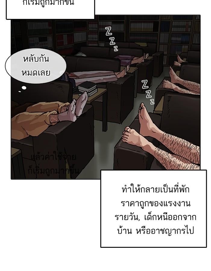 Lookism ตอนที่ 191 หน้า 113