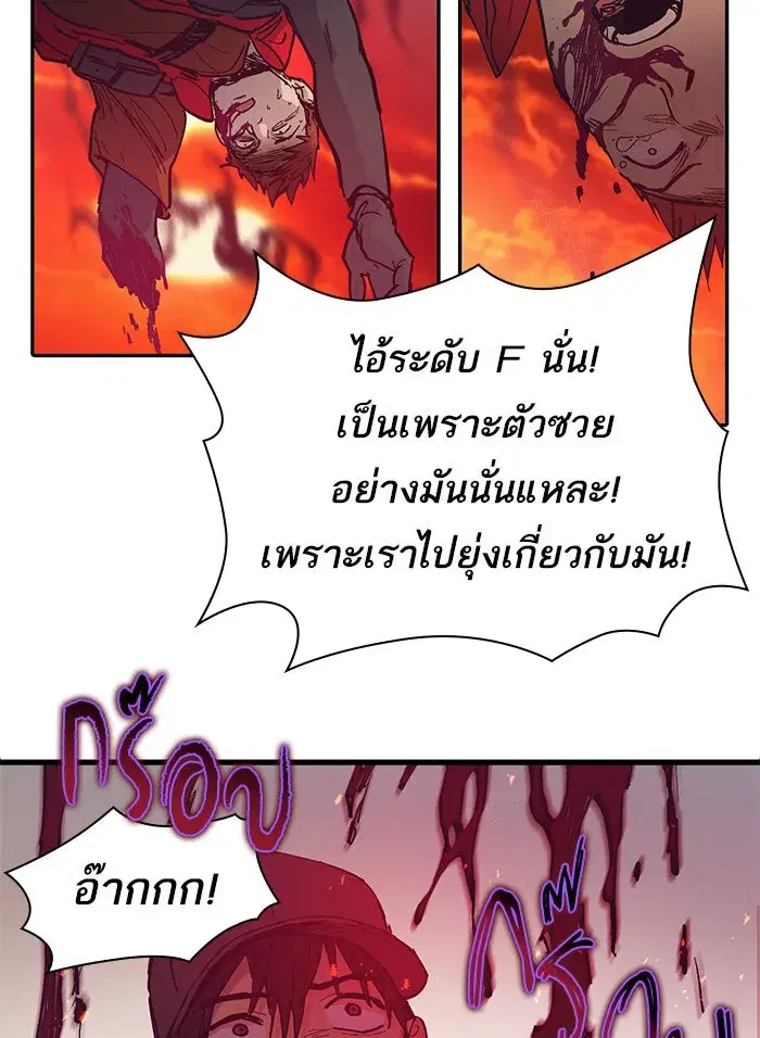 The S-Classes That I Raised (My S-Class Hunters) ตอนที่ 3 หน้า 61