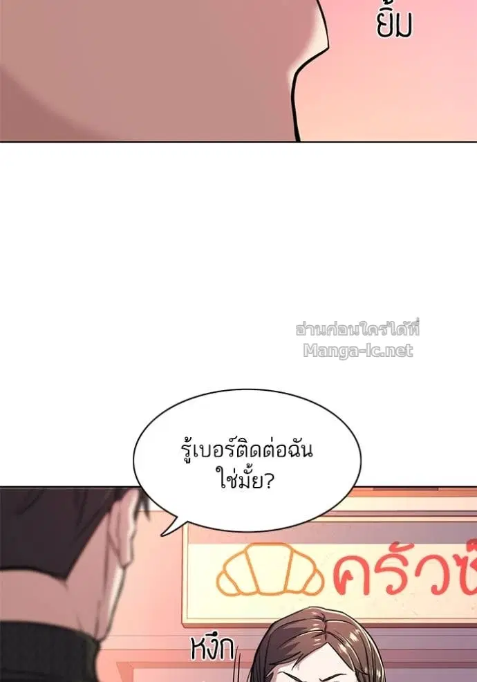 Reborn Rich ตอนที่ 45 หน้า 55