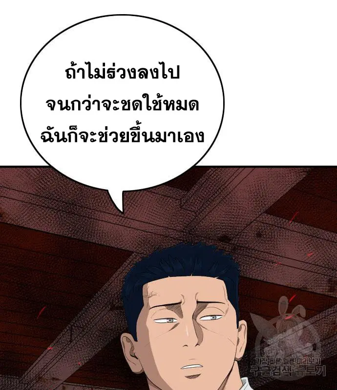 Bad Guy ตอนที่ 151 หน้า 184