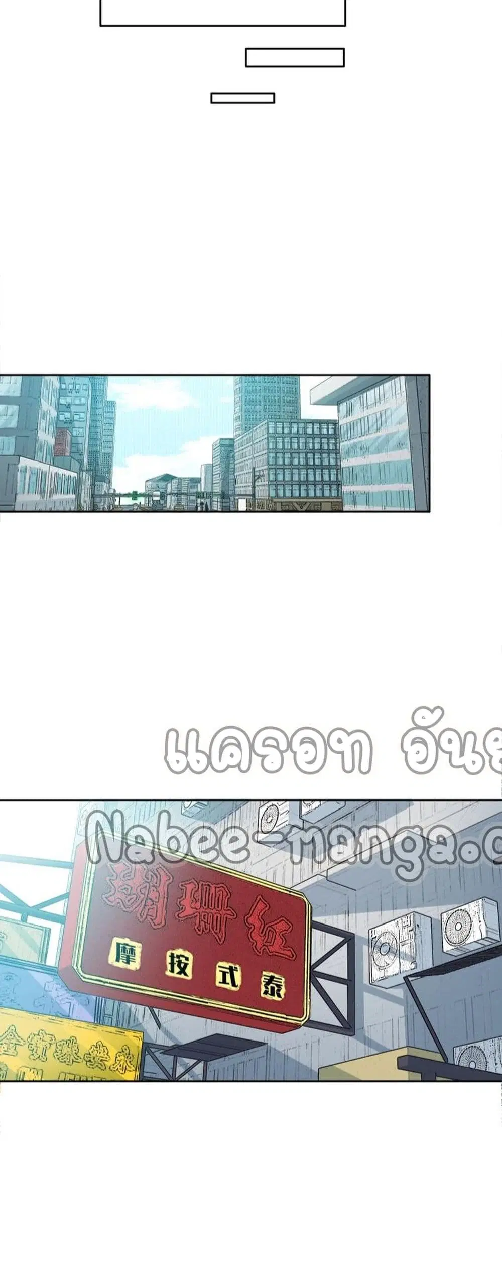The Eternal Club ตอนที่ 83 หน้า 17