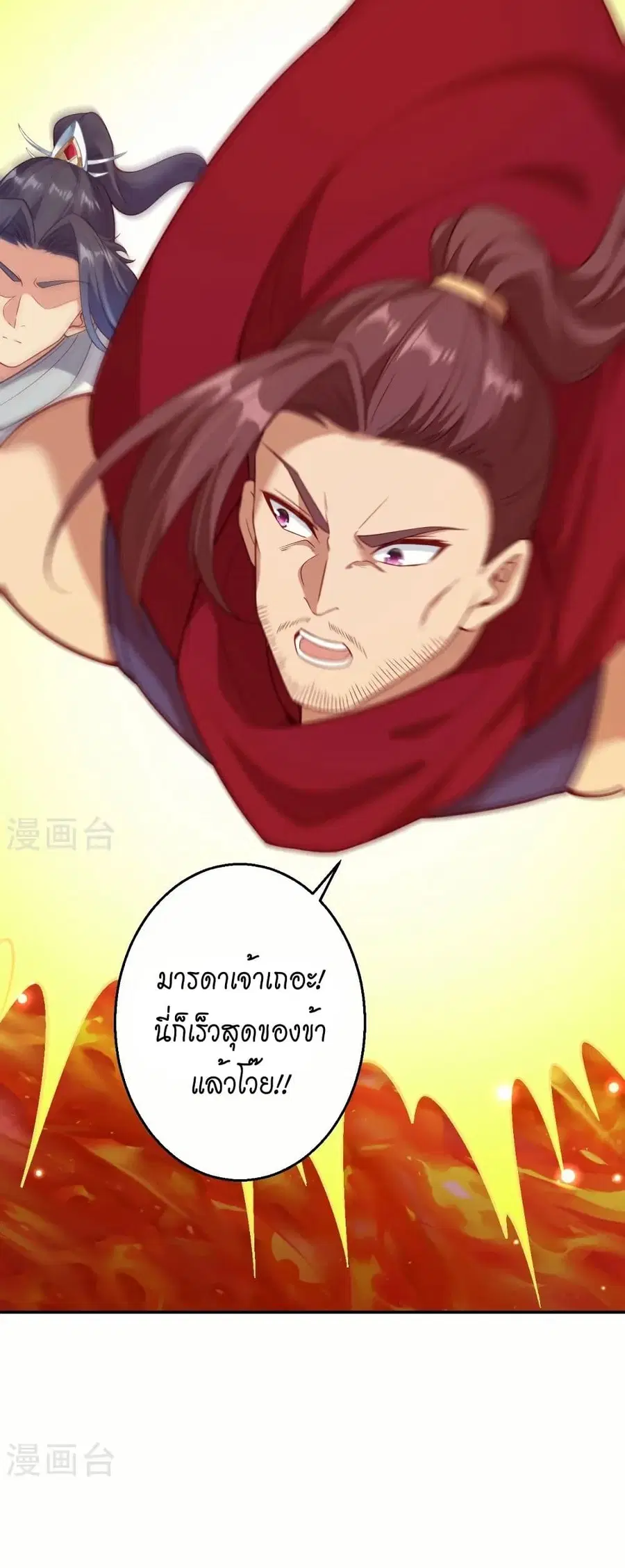 Against the Gods ตอนที่ 594 หน้า 6