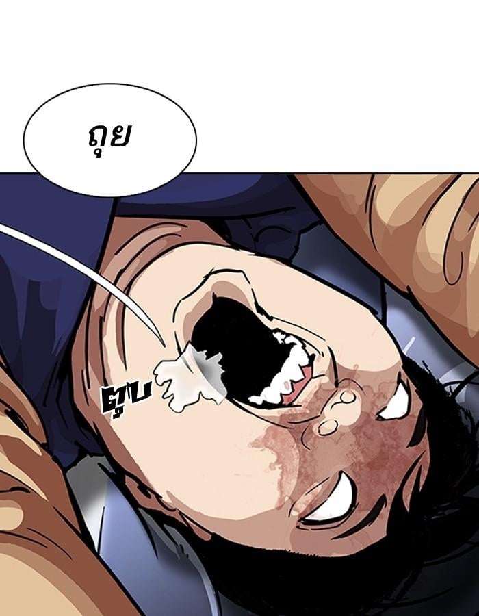 Lookism ตอนที่ 196 หน้า 56