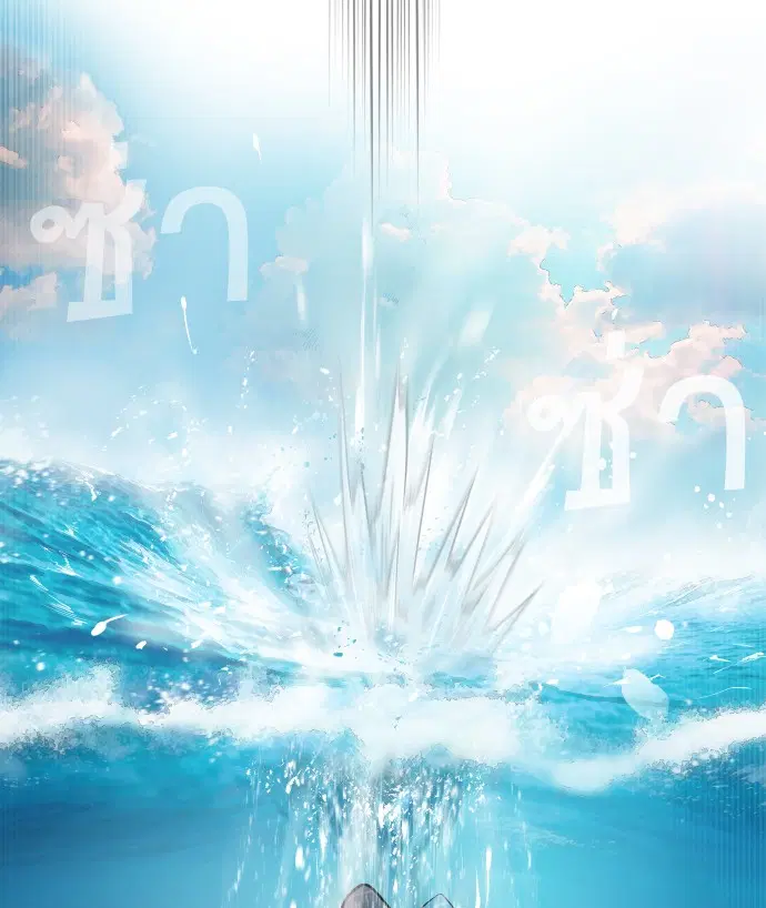 Superhuman Era ตอนที่ 28 หน้า 79