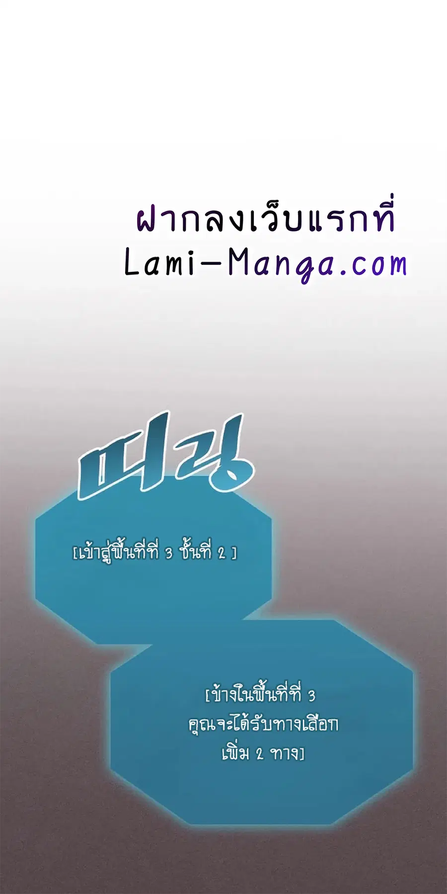 A Returner’s Magic Should Be Special ตอนที่ 109 หน้า 17