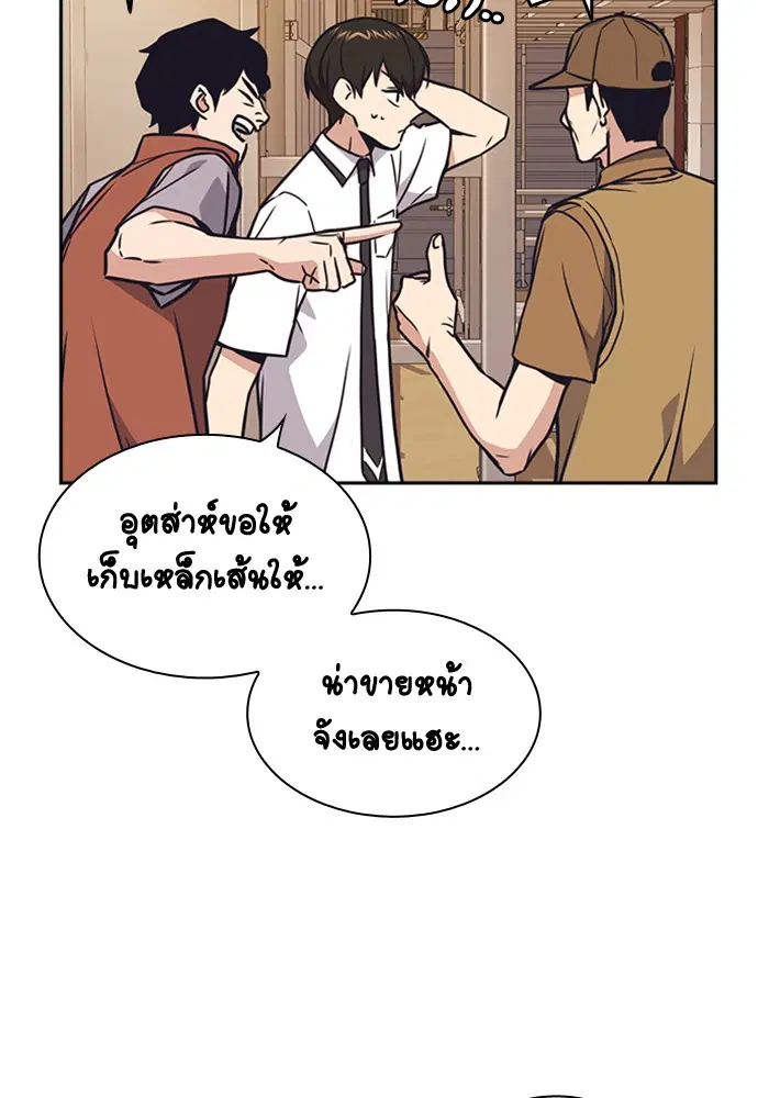 Study Group ตอนที่ 101 หน้า 60