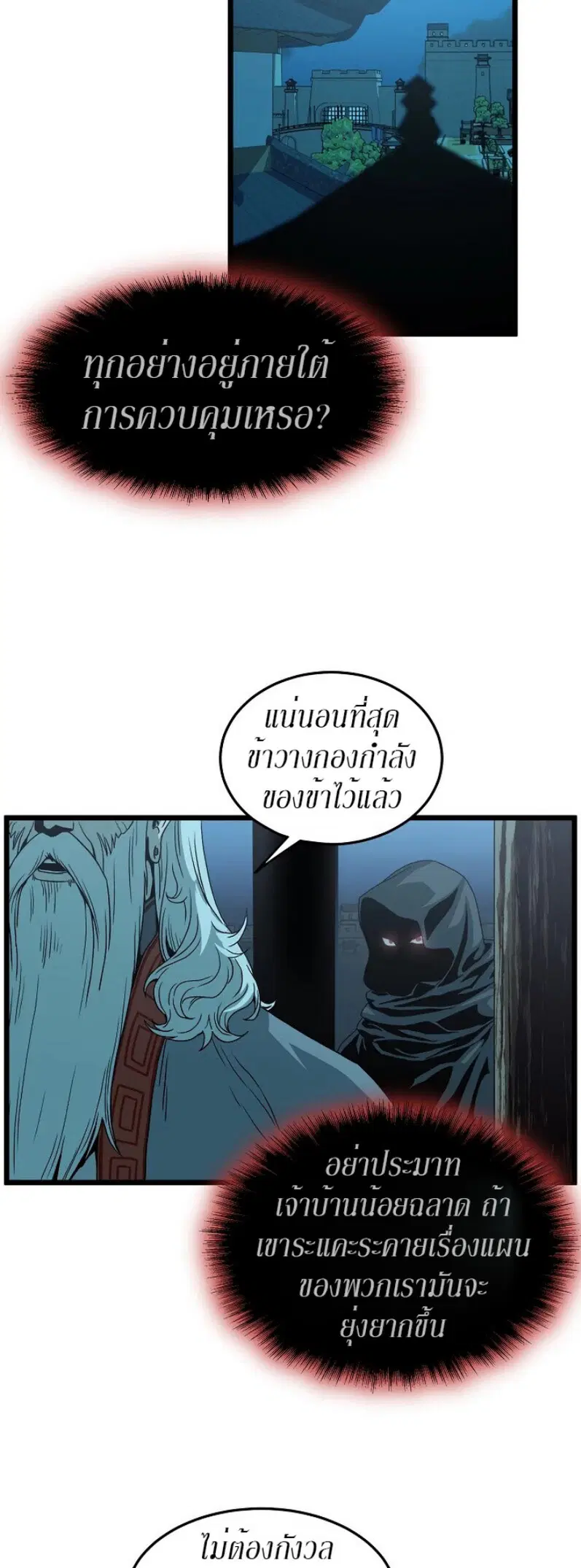 Murim Login ตอนที่ 33 หน้า 38