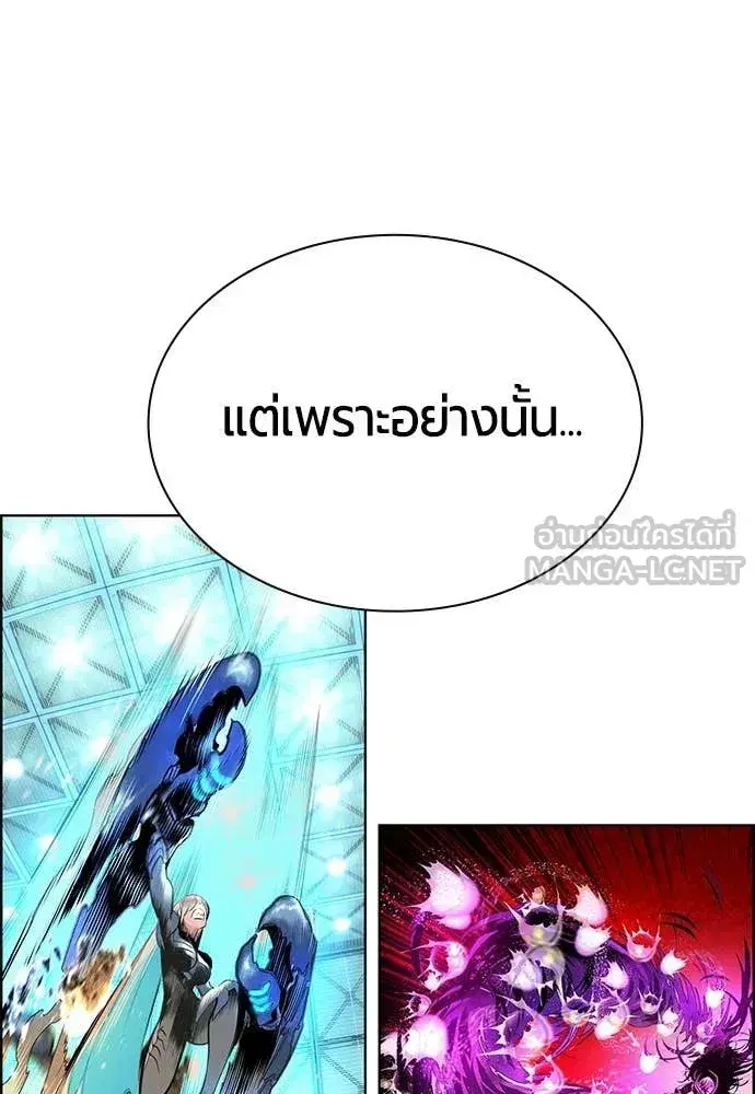 Jungle Juice ตอนที่ 181 หน้า 90