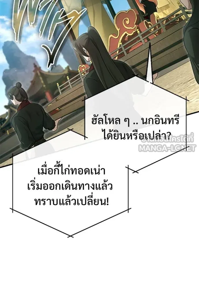 Regressor’s Life After Retirement ตอนที่ 89 หน้า 35